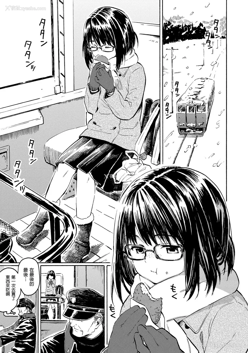 77P - [藤丸] ユアソング｜属于你的歌 [中国翻訳] [无修正] [DL版]