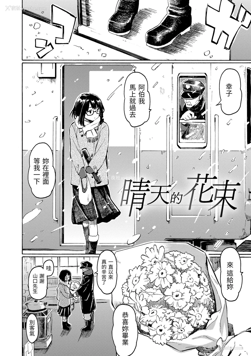 78P - [藤丸] ユアソング｜属于你的歌 [中国翻訳] [无修正] [DL版]