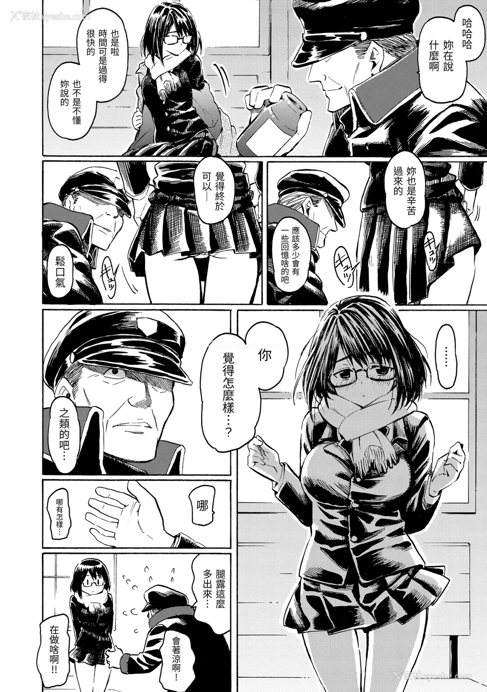 80P - [藤丸] ユアソング｜属于你的歌 [中国翻訳] [无修正] [DL版]