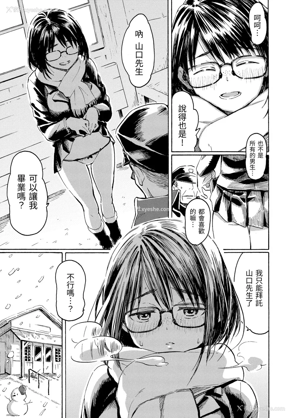 81P - [藤丸] ユアソング｜属于你的歌 [中国翻訳] [无修正] [DL版]