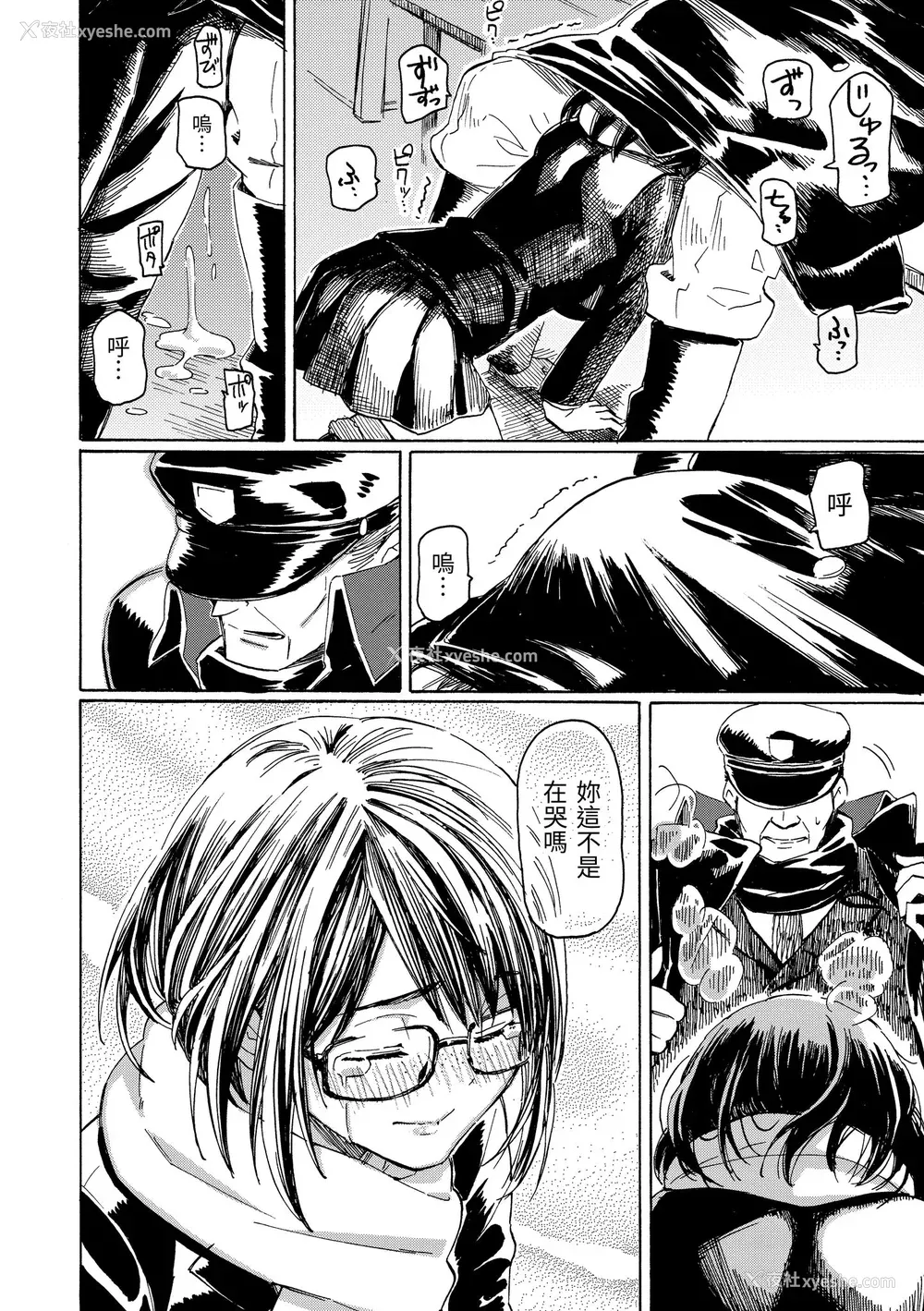 84P - [藤丸] ユアソング｜属于你的歌 [中国翻訳] [无修正] [DL版]
