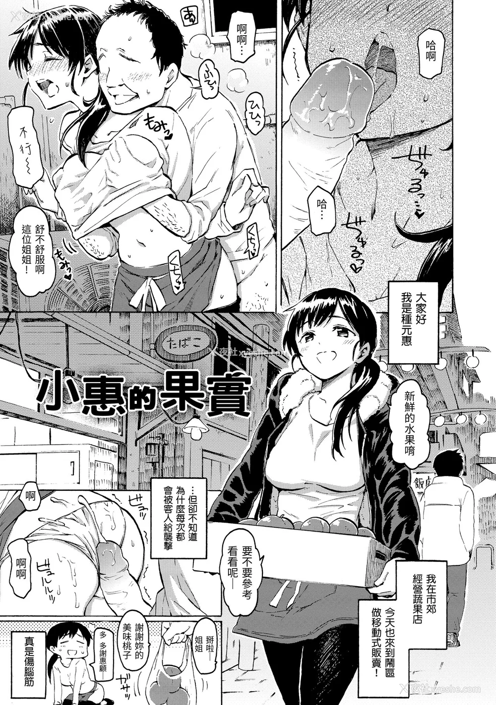 95P - [藤丸] ユアソング｜属于你的歌 [中国翻訳] [无修正] [DL版]
