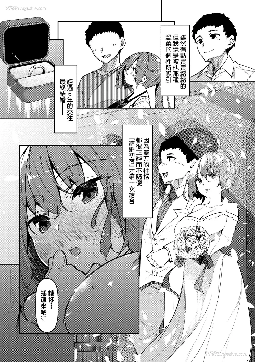 100P - [复八磨直兎] 催眠天国 [中国翻訳] [无修正] [DL版]