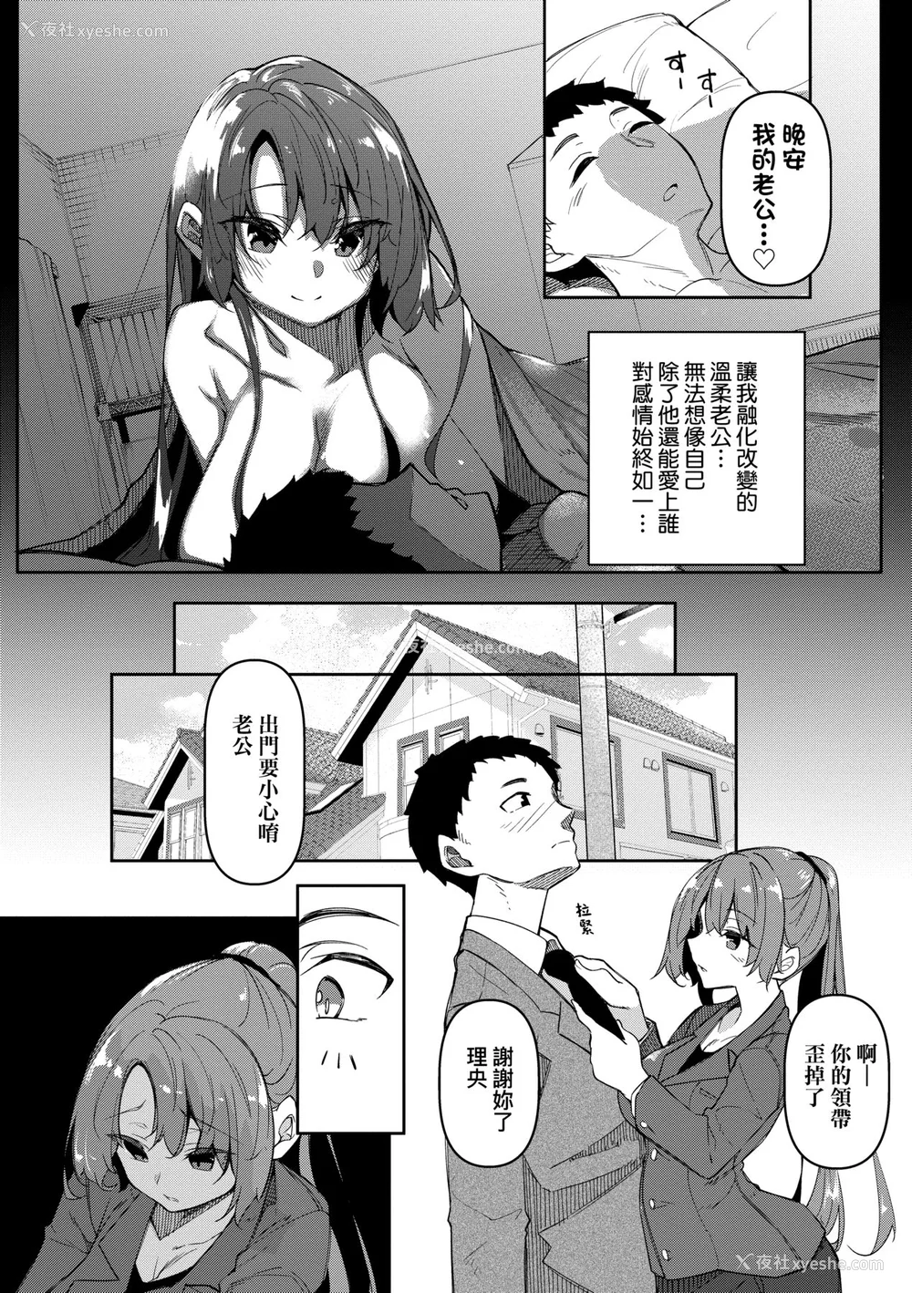 101P - [复八磨直兎] 催眠天国 [中国翻訳] [无修正] [DL版]