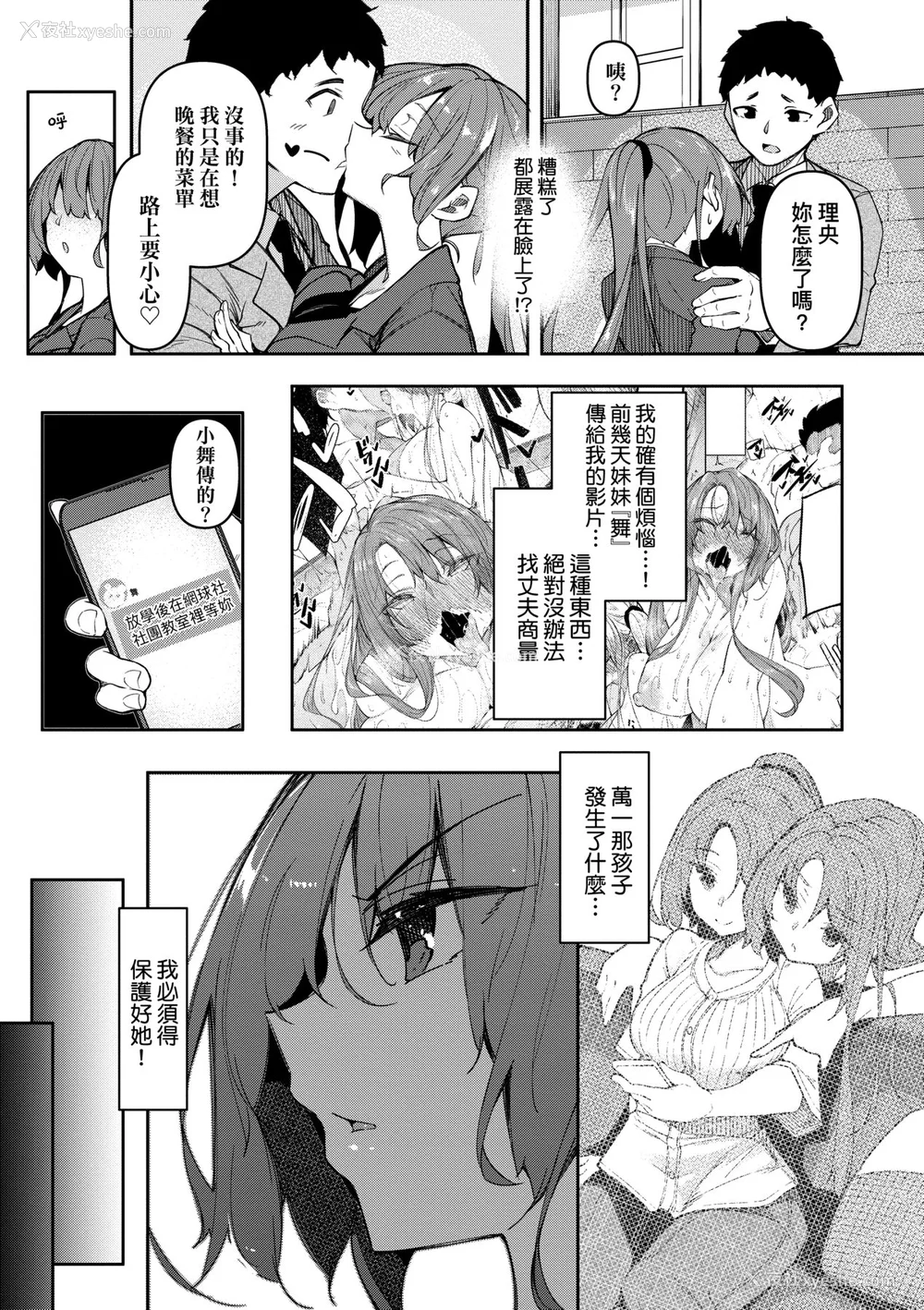 102P - [复八磨直兎] 催眠天国 [中国翻訳] [无修正] [DL版]