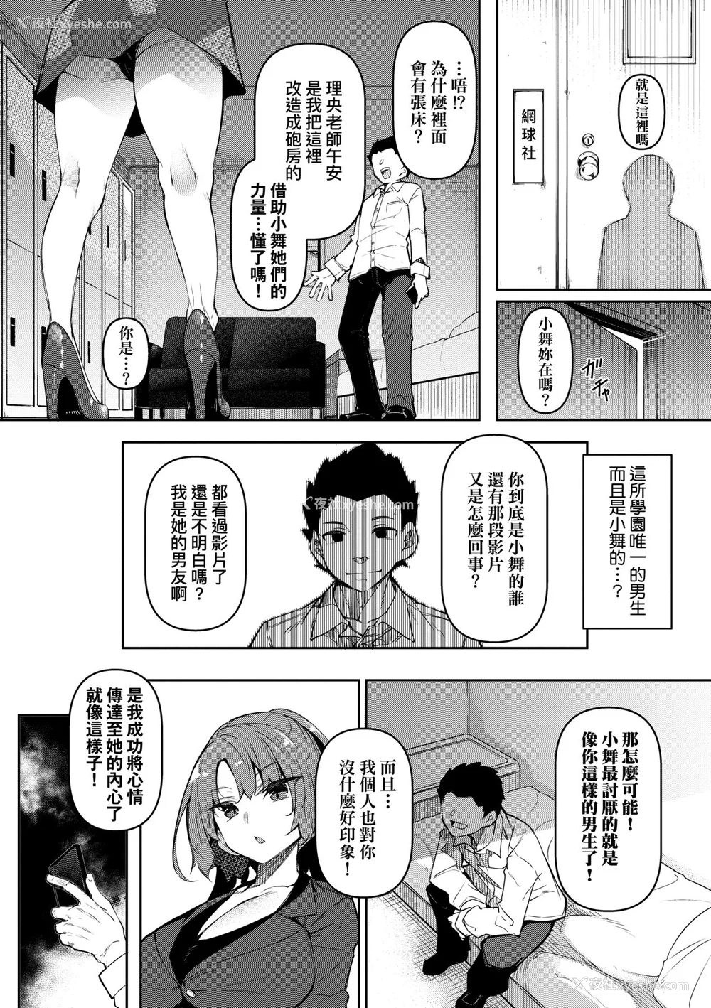 103P - [复八磨直兎] 催眠天国 [中国翻訳] [无修正] [DL版]