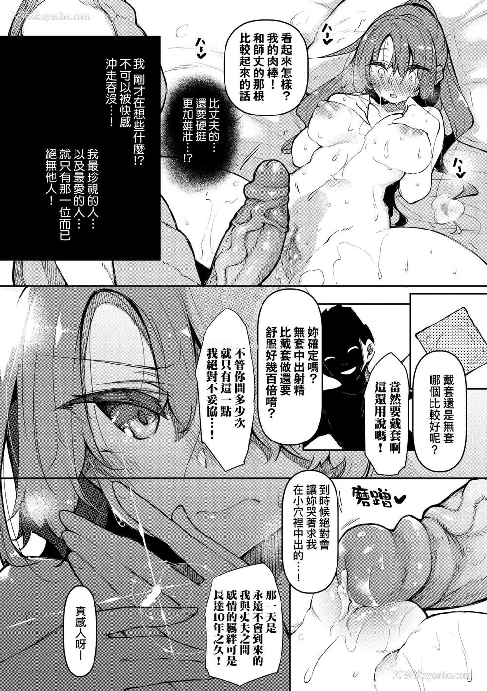 111P - [复八磨直兎] 催眠天国 [中国翻訳] [无修正] [DL版]