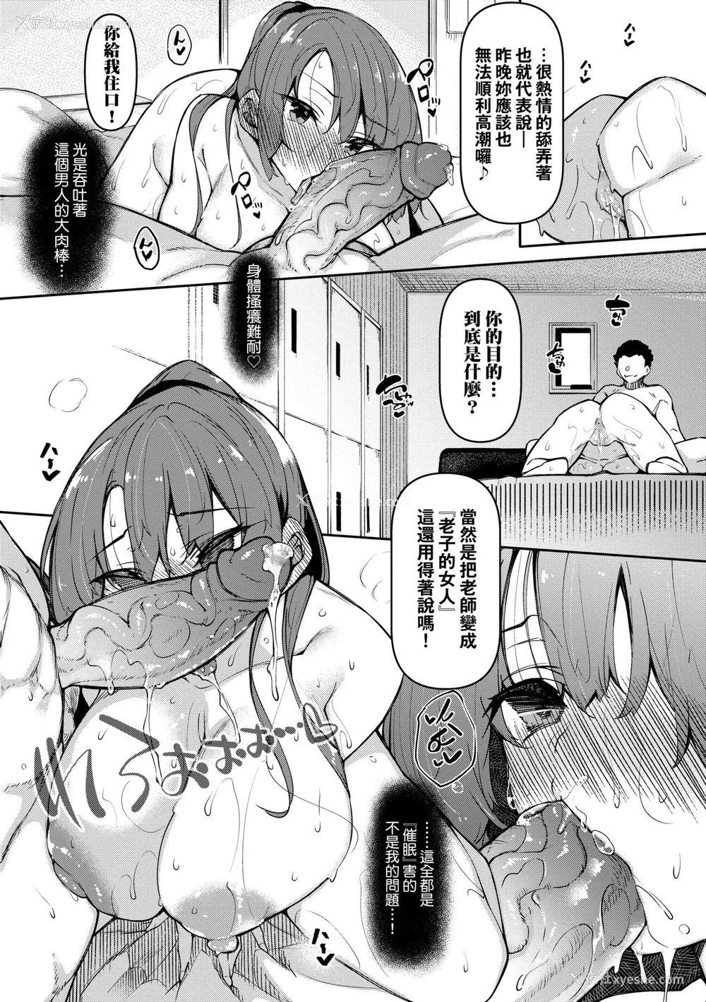 124P - [复八磨直兎] 催眠天国 [中国翻訳] [无修正] [DL版]