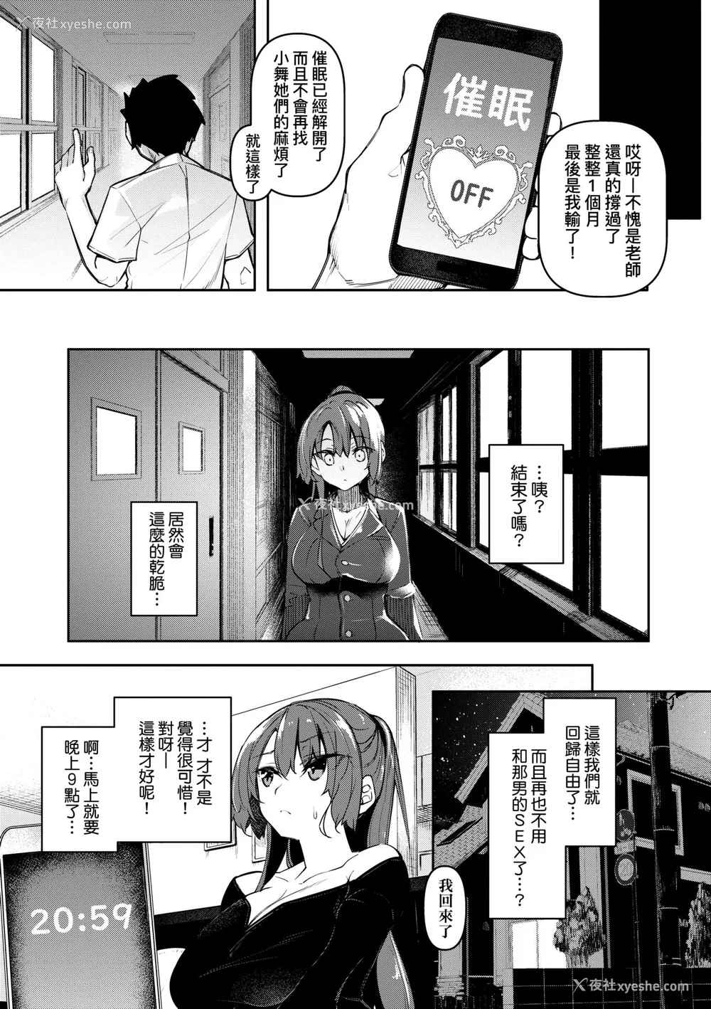 130P - [复八磨直兎] 催眠天国 [中国翻訳] [无修正] [DL版]