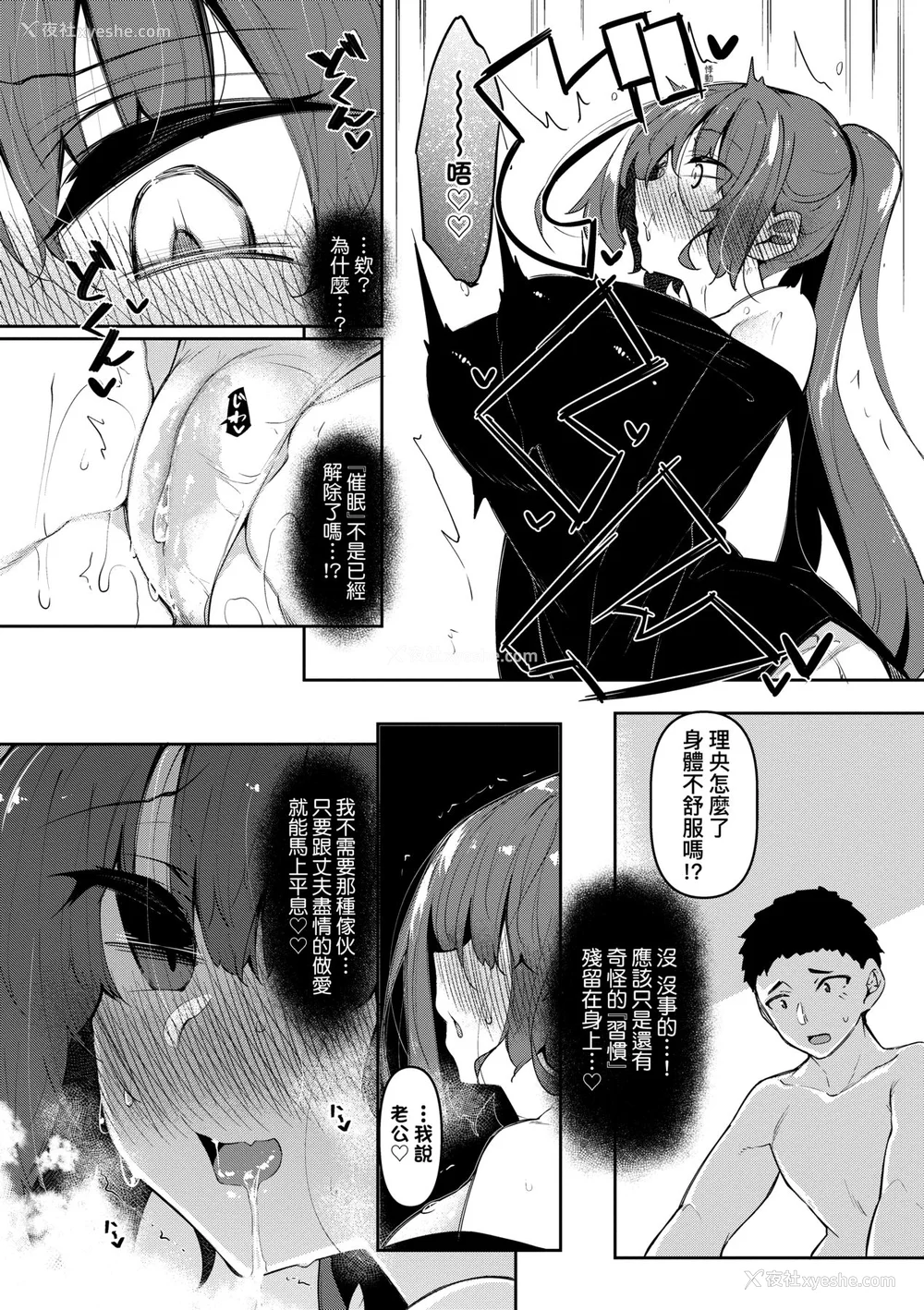 131P - [复八磨直兎] 催眠天国 [中国翻訳] [无修正] [DL版]