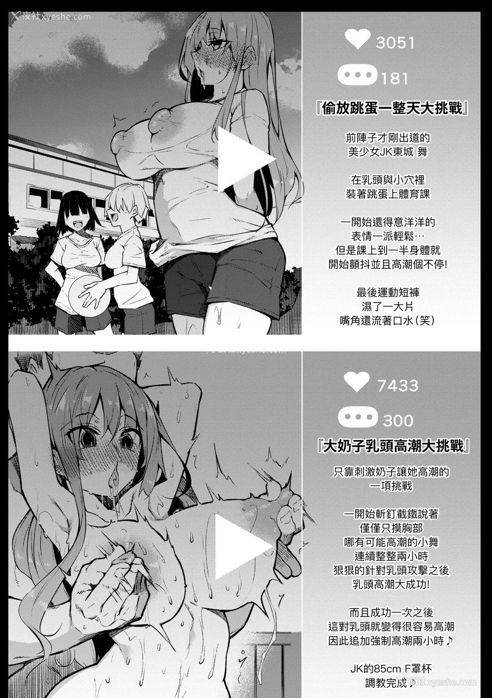 15P - [复八磨直兎] 催眠天国 [中国翻訳] [无修正] [DL版]