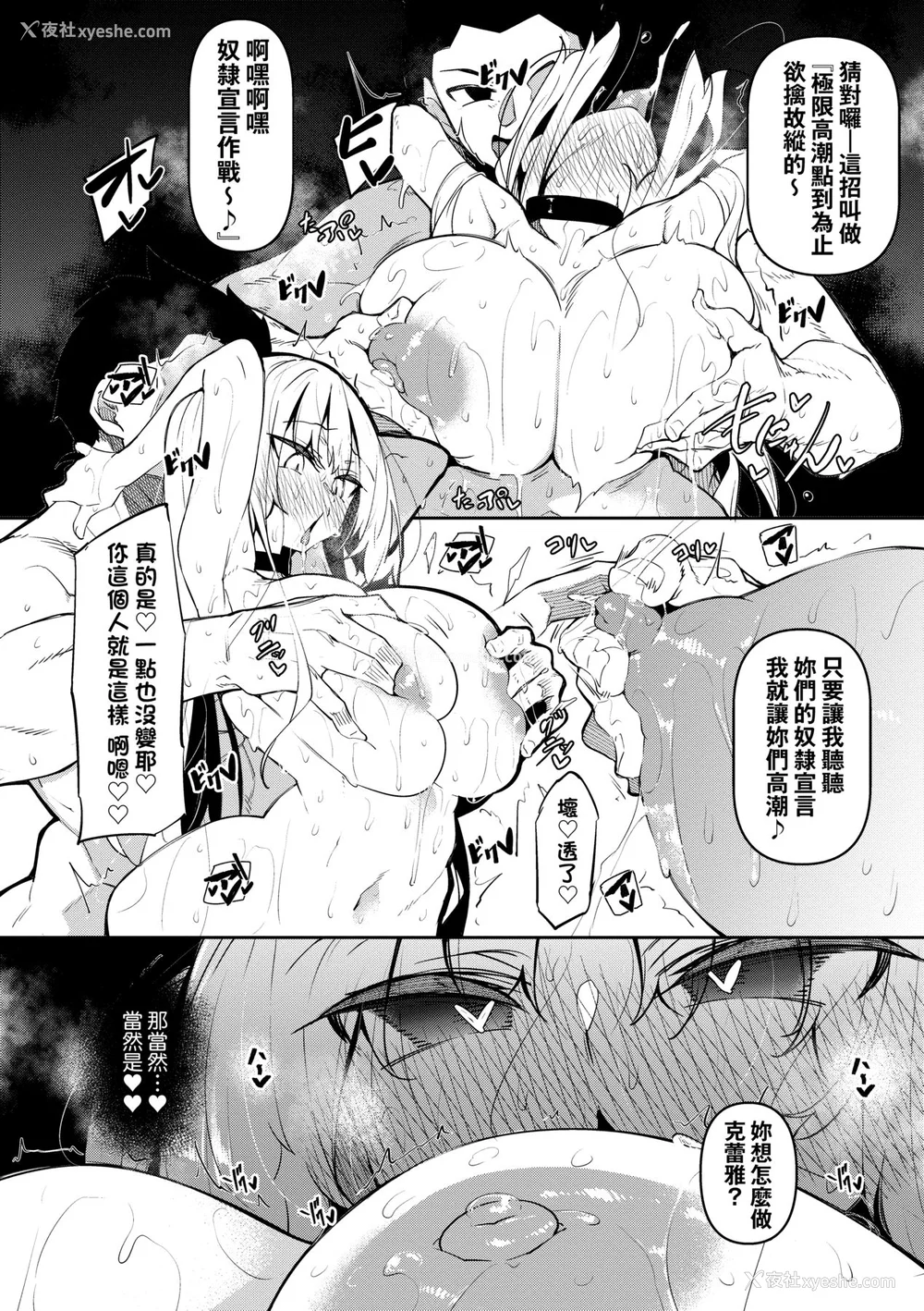 159P - [复八磨直兎] 催眠天国 [中国翻訳] [无修正] [DL版]