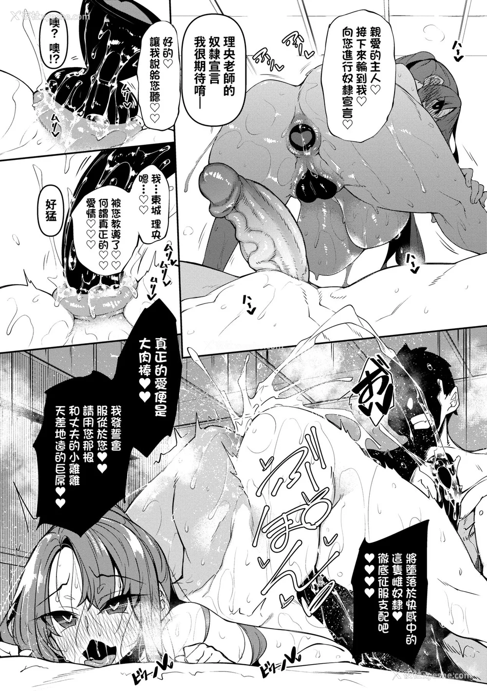 161P - [复八磨直兎] 催眠天国 [中国翻訳] [无修正] [DL版]