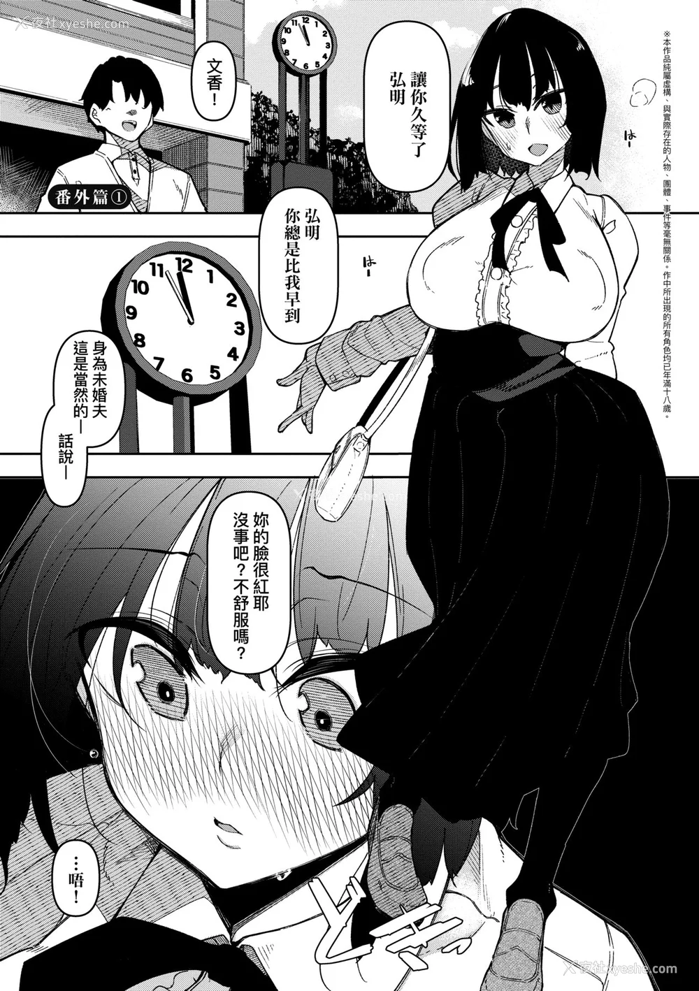 174P - [复八磨直兎] 催眠天国 [中国翻訳] [无修正] [DL版]