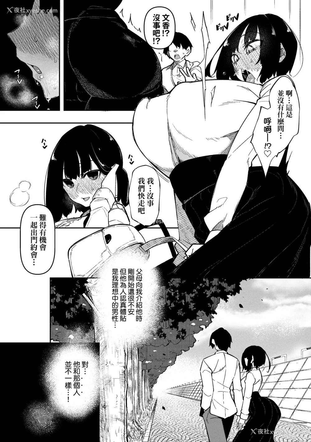 175P - [复八磨直兎] 催眠天国 [中国翻訳] [无修正] [DL版]