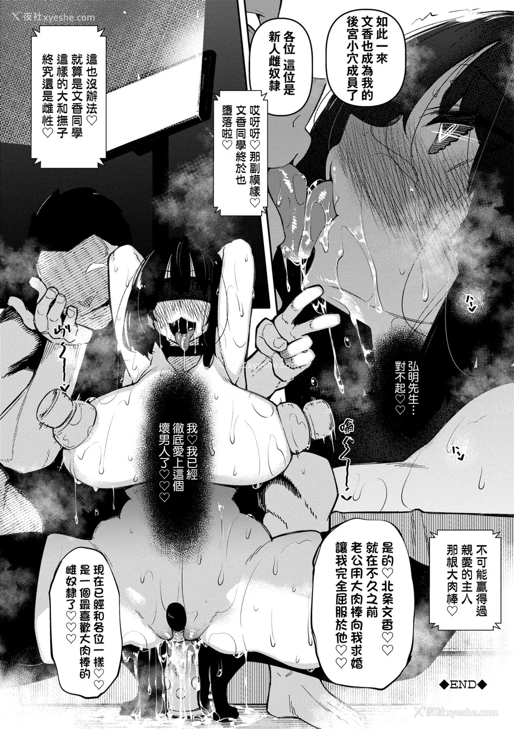 193P - [复八磨直兎] 催眠天国 [中国翻訳] [无修正] [DL版]