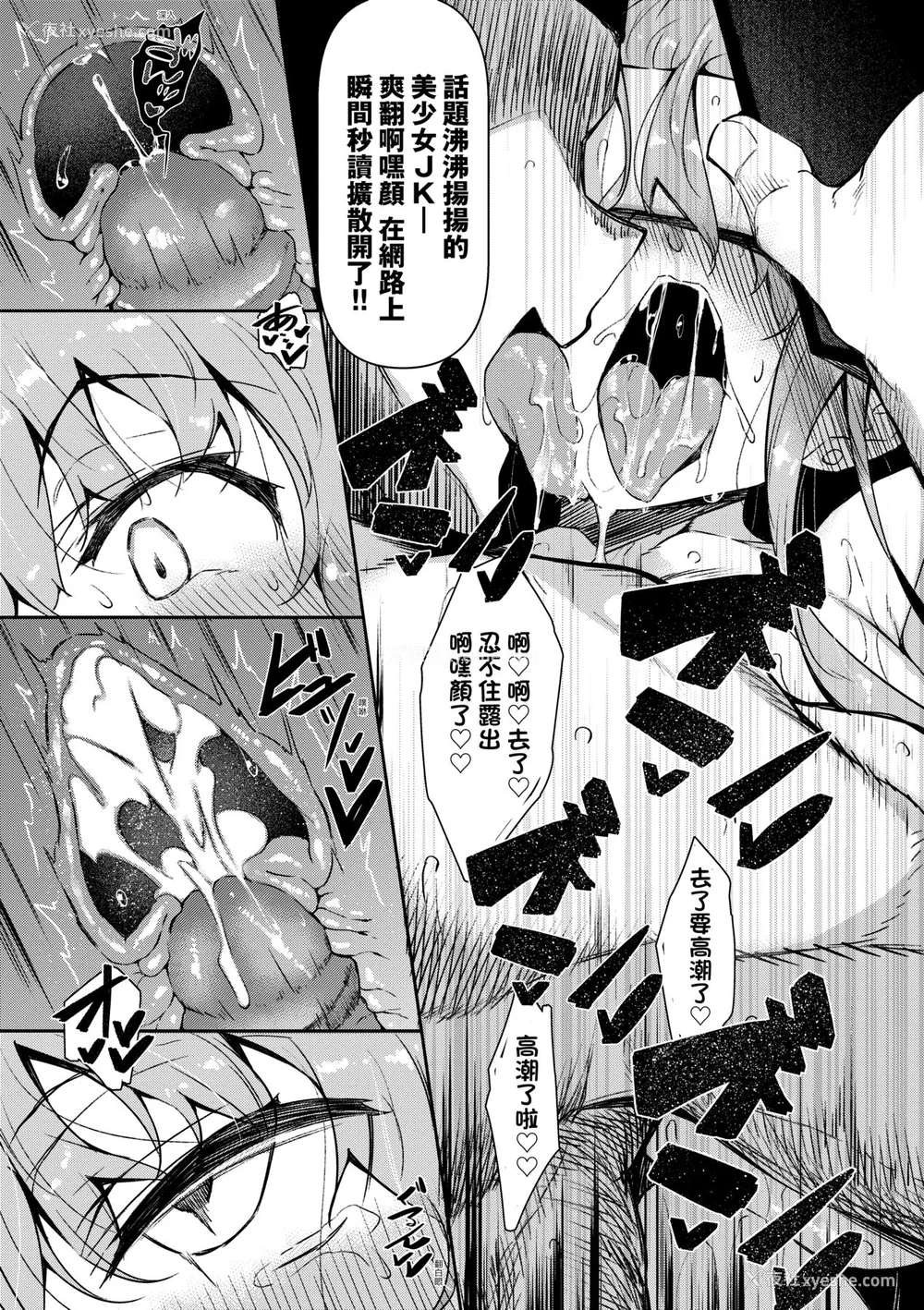 27P - [复八磨直兎] 催眠天国 [中国翻訳] [无修正] [DL版]
