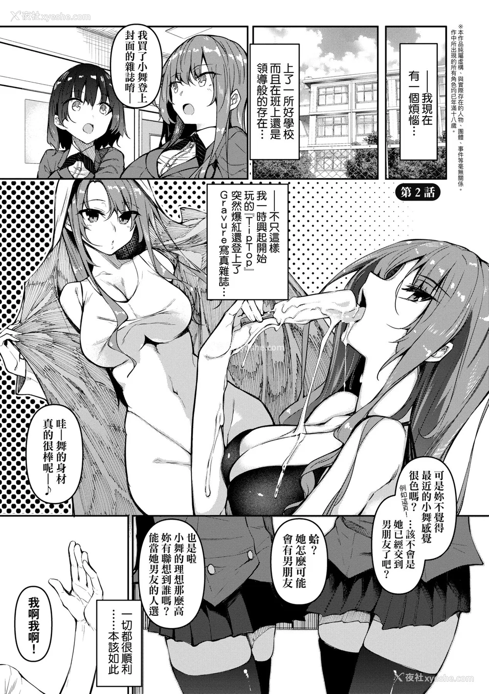 30P - [复八磨直兎] 催眠天国 [中国翻訳] [无修正] [DL版]