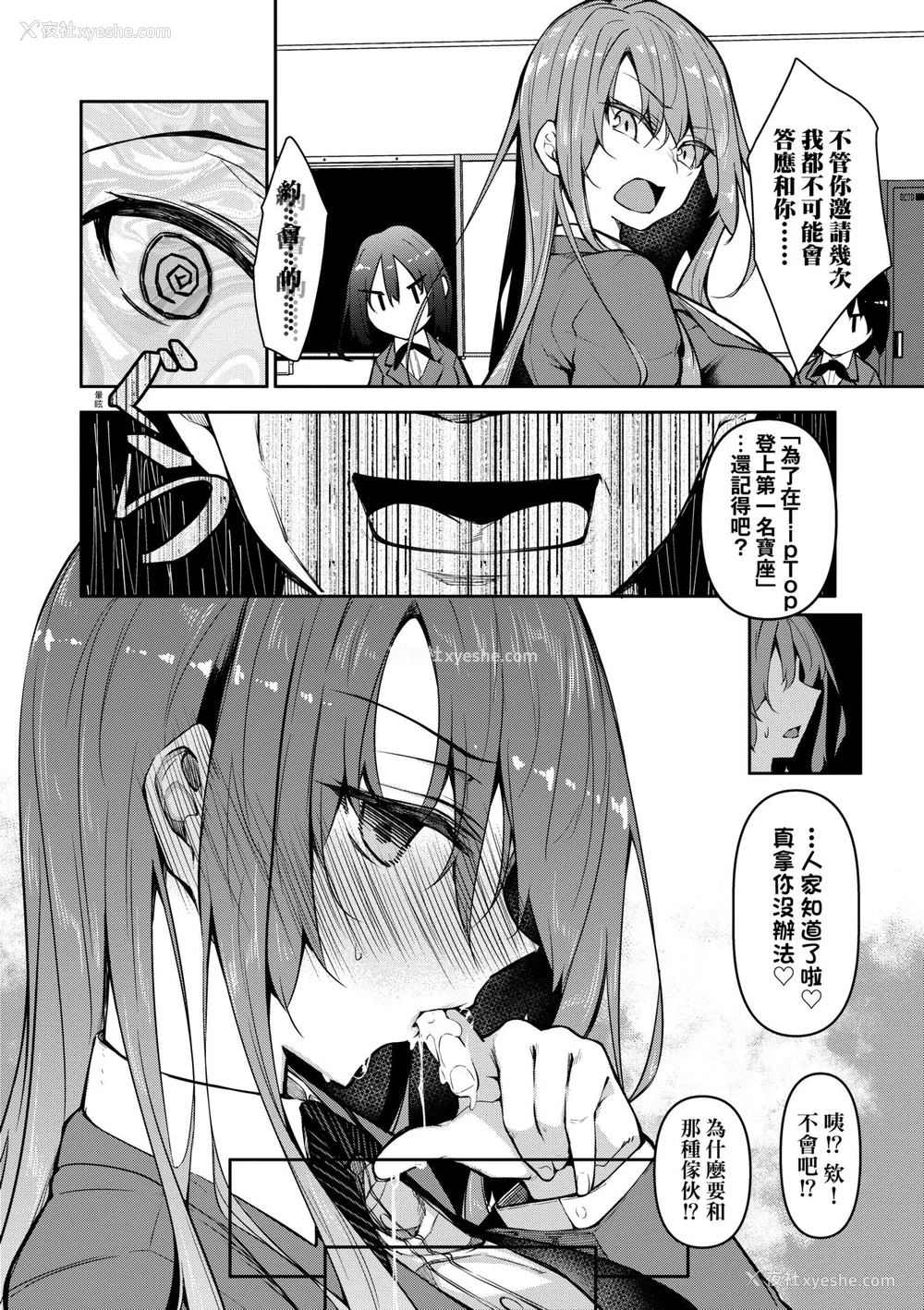 33P - [复八磨直兎] 催眠天国 [中国翻訳] [无修正] [DL版]