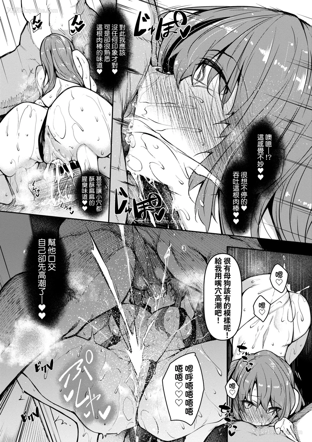 40P - [复八磨直兎] 催眠天国 [中国翻訳] [无修正] [DL版]