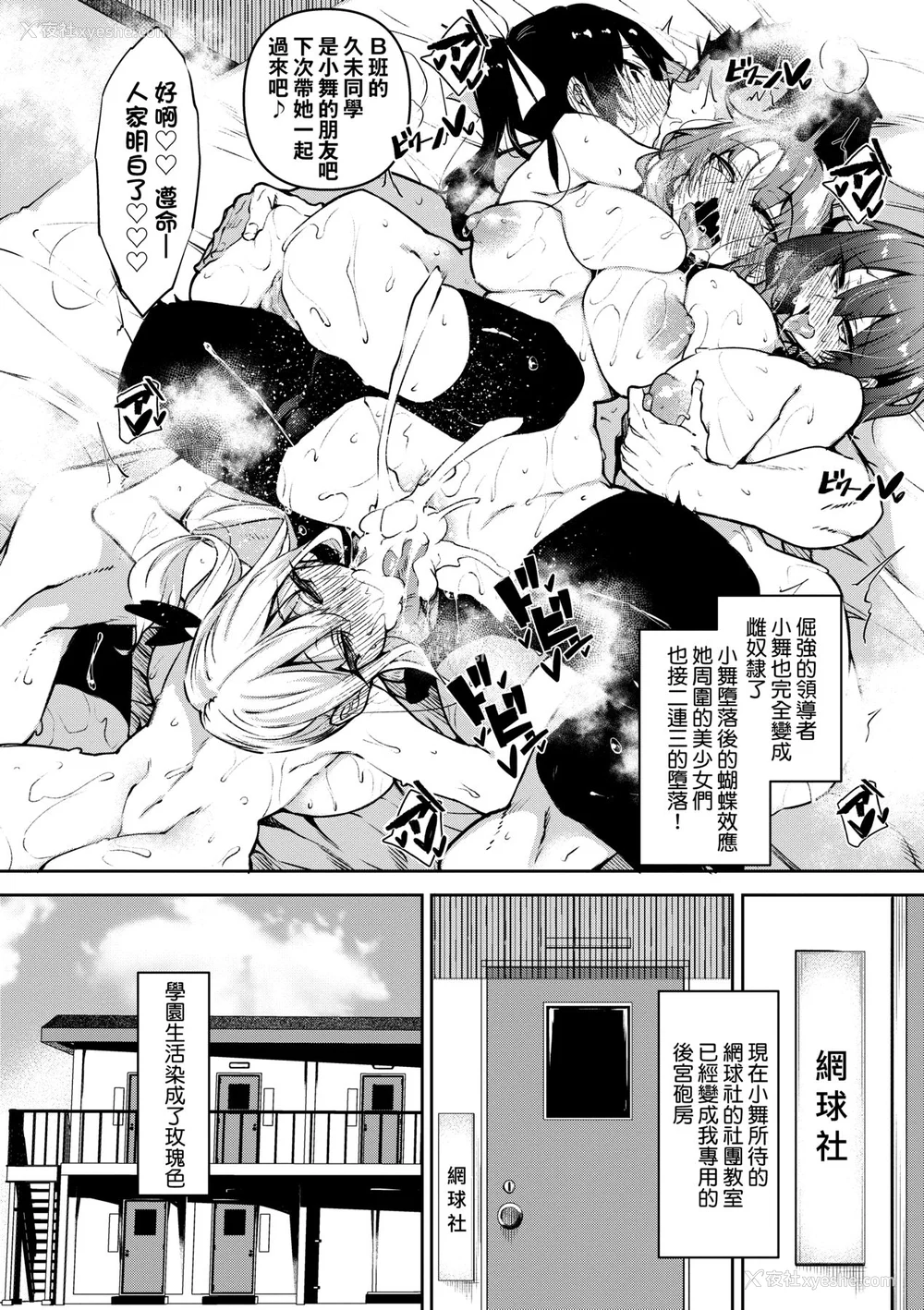 57P - [复八磨直兎] 催眠天国 [中国翻訳] [无修正] [DL版]