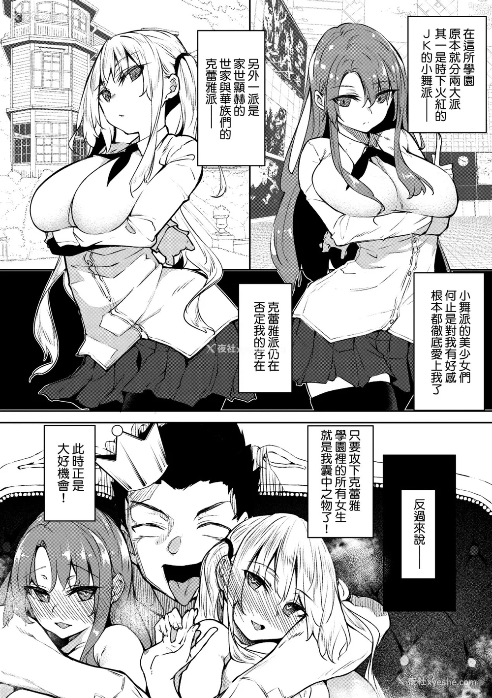 59P - [复八磨直兎] 催眠天国 [中国翻訳] [无修正] [DL版]