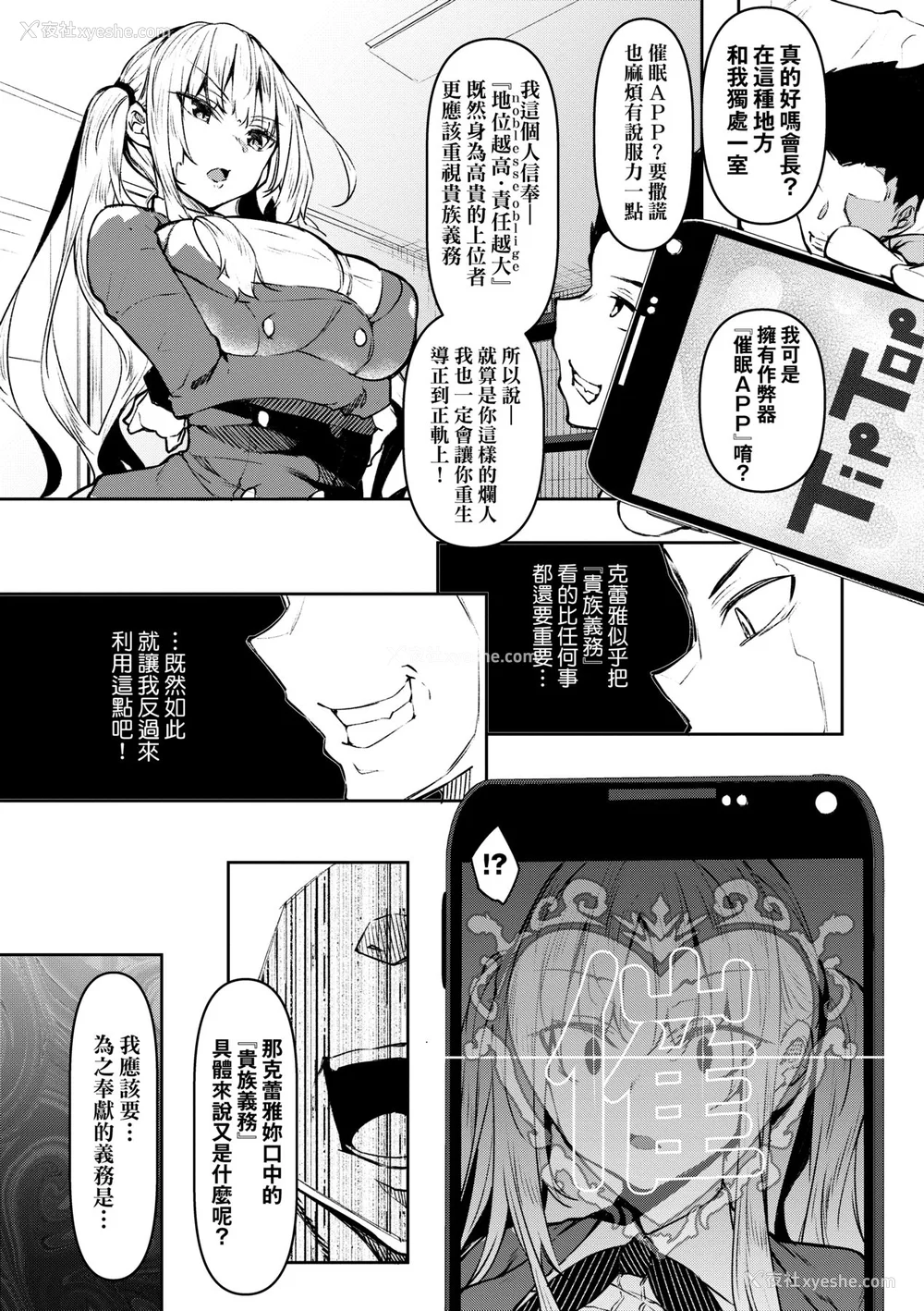 60P - [复八磨直兎] 催眠天国 [中国翻訳] [无修正] [DL版]