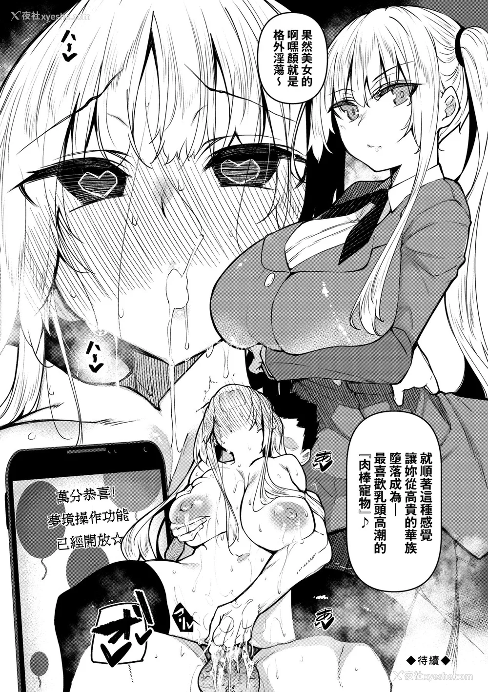 81P - [复八磨直兎] 催眠天国 [中国翻訳] [无修正] [DL版]