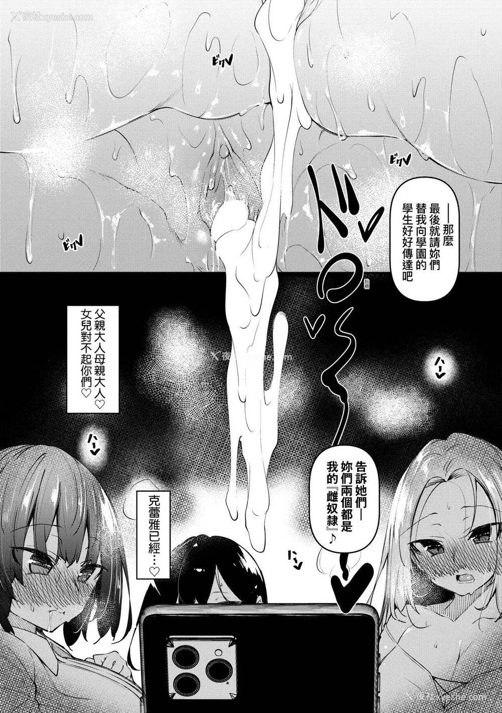 95P - [复八磨直兎] 催眠天国 [中国翻訳] [无修正] [DL版]