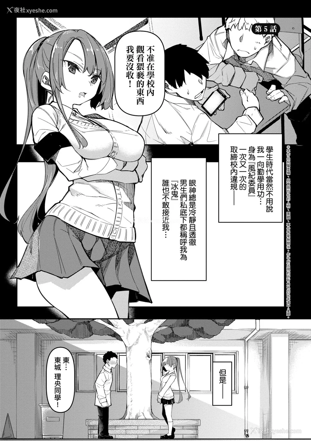 98P - [复八磨直兎] 催眠天国 [中国翻訳] [无修正] [DL版]