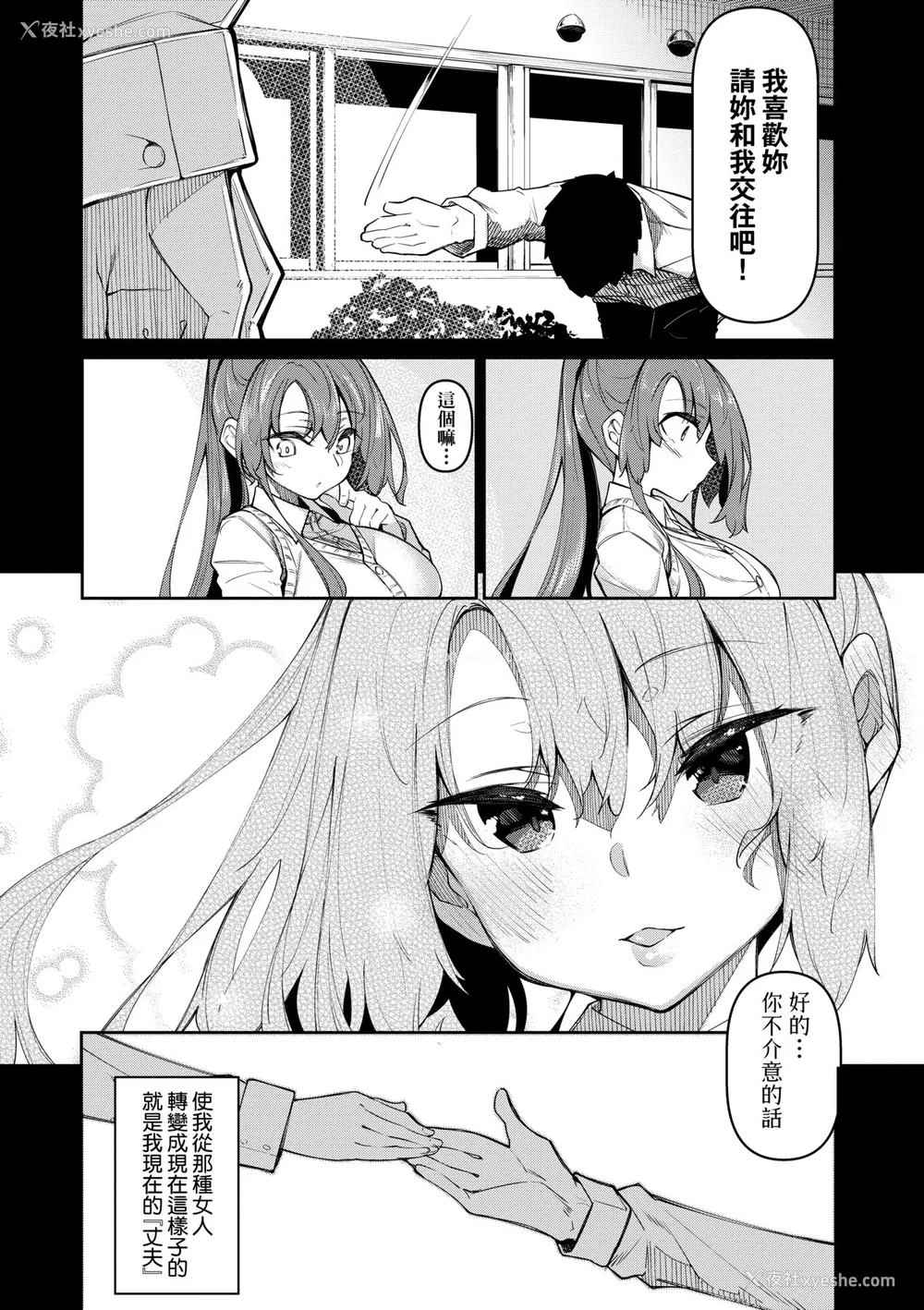 99P - [复八磨直兎] 催眠天国 [中国翻訳] [无修正] [DL版]