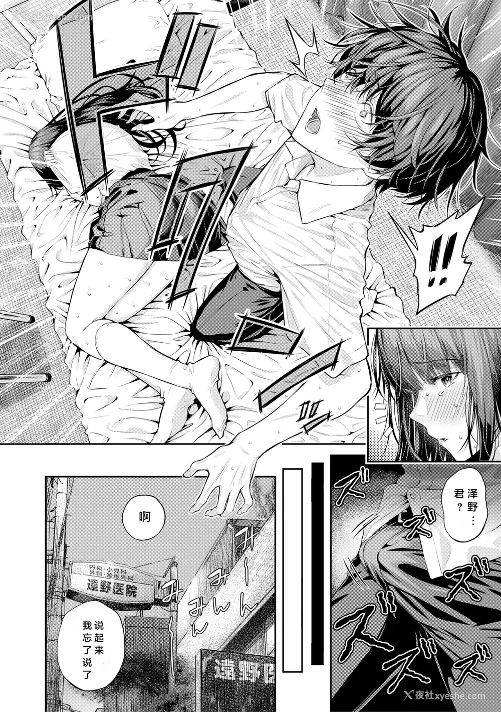 107P - [シオロク] 夏の発情、キミと生殖 [DL版] [小衣ゆうき个人机翻润色]