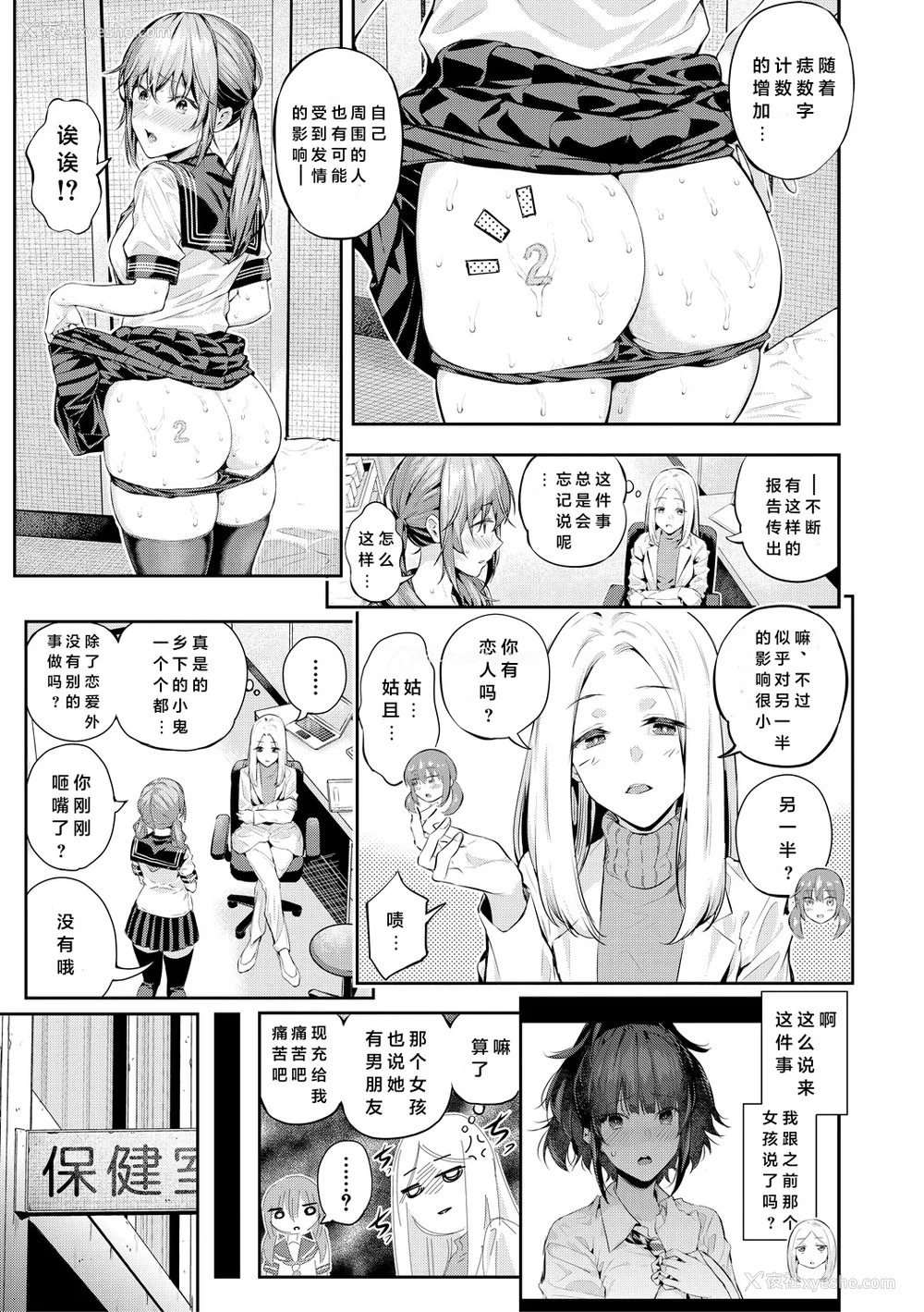 108P - [シオロク] 夏の発情、キミと生殖 [DL版] [小衣ゆうき个人机翻润色]