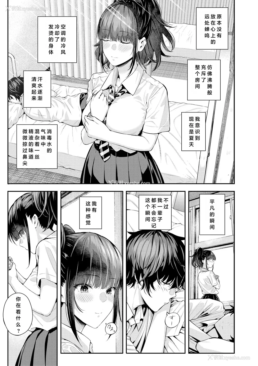 122P - [シオロク] 夏の発情、キミと生殖 [DL版] [小衣ゆうき个人机翻润色]