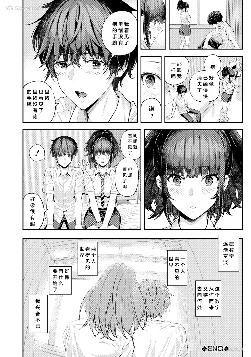 123P - [シオロク] 夏の発情、キミと生殖 [DL版] [小衣ゆうき个人机翻润色]