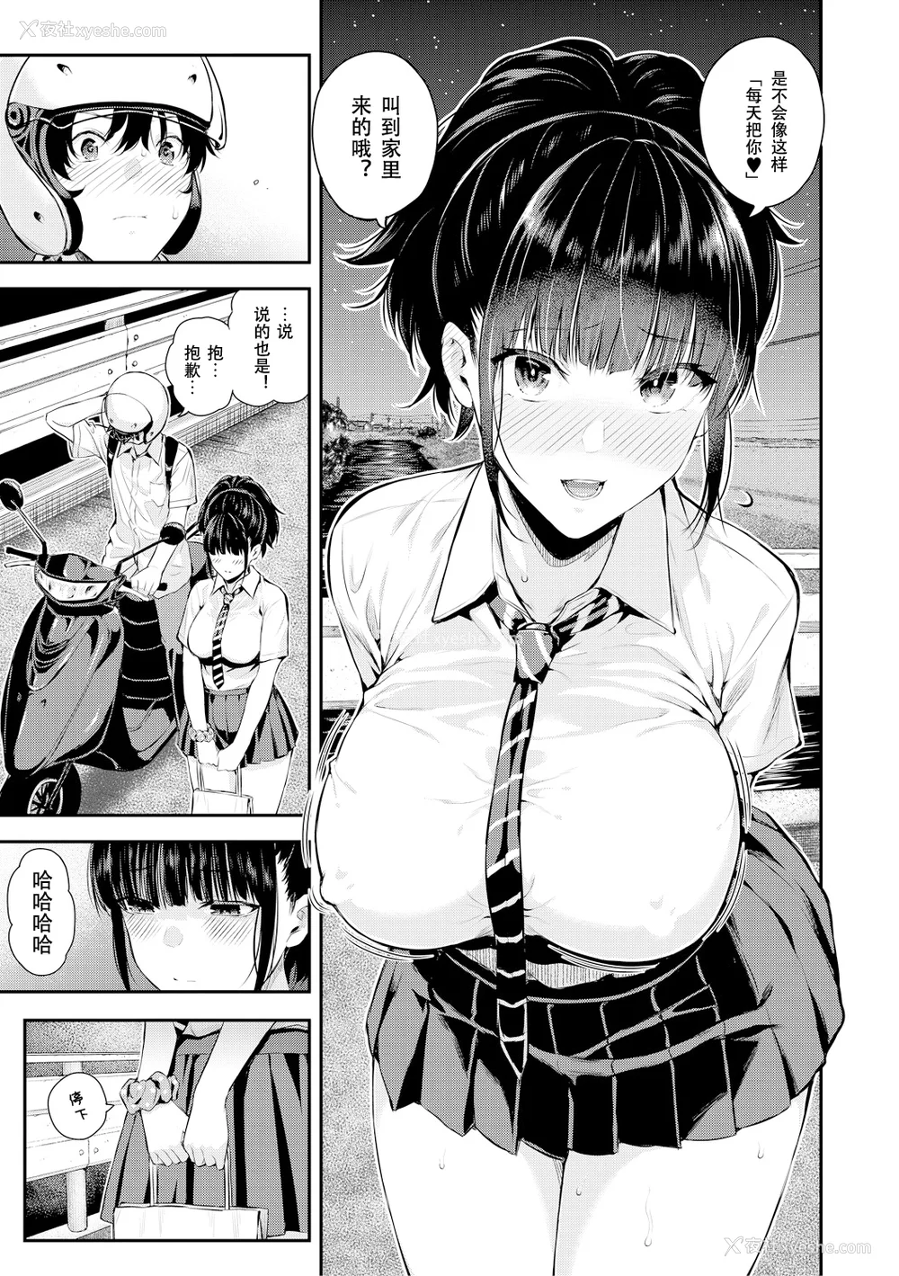 12P - [シオロク] 夏の発情、キミと生殖 [DL版] [小衣ゆうき个人机翻润色]