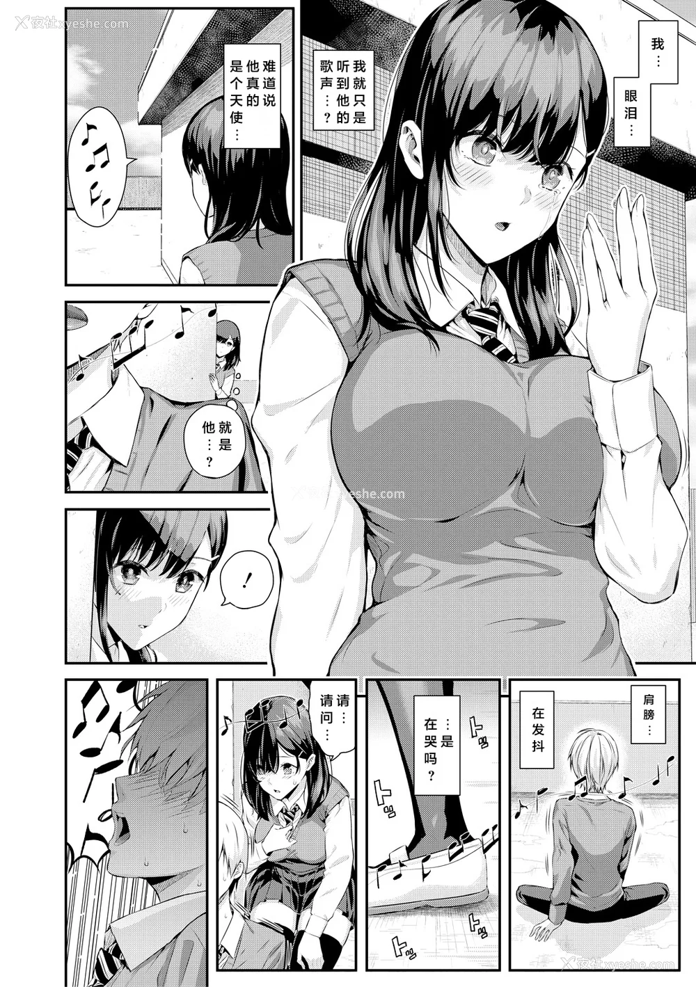 131P - [シオロク] 夏の発情、キミと生殖 [DL版] [小衣ゆうき个人机翻润色]