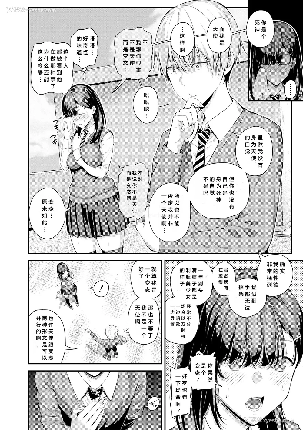 133P - [シオロク] 夏の発情、キミと生殖 [DL版] [小衣ゆうき个人机翻润色]