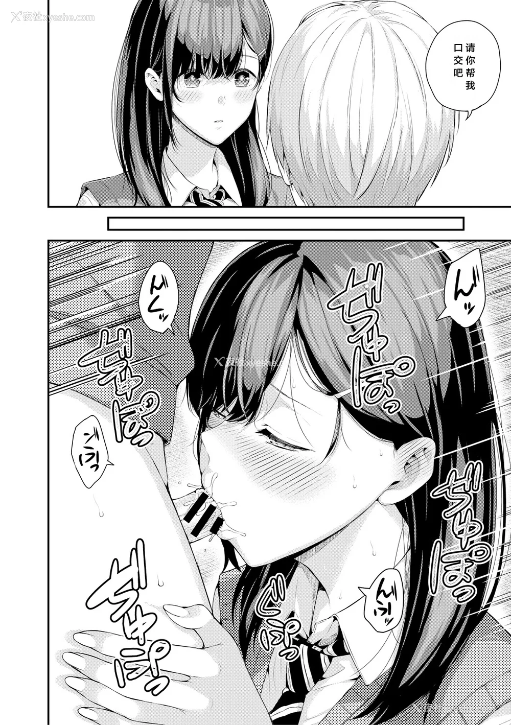 135P - [シオロク] 夏の発情、キミと生殖 [DL版] [小衣ゆうき个人机翻润色]