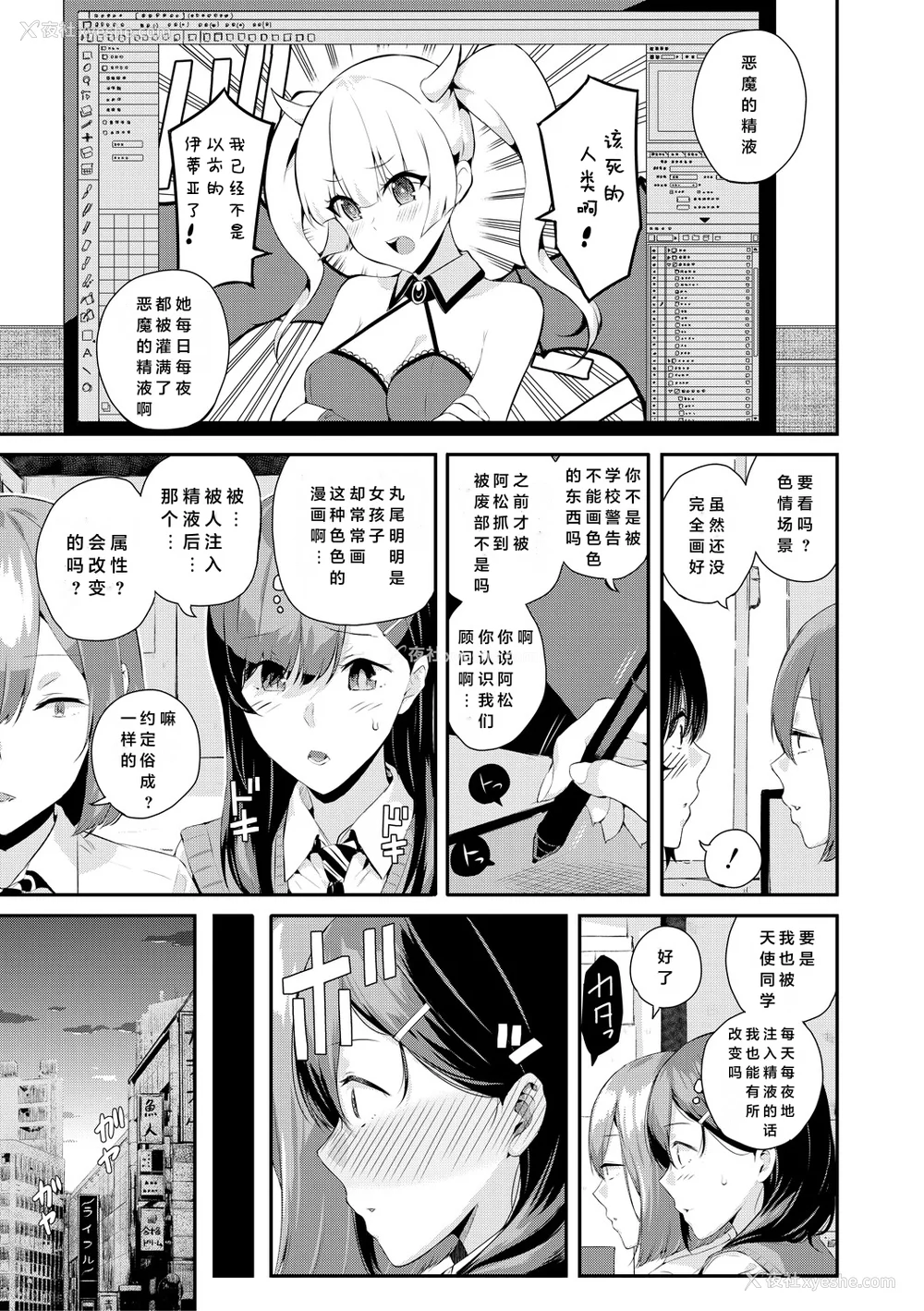 144P - [シオロク] 夏の発情、キミと生殖 [DL版] [小衣ゆうき个人机翻润色]