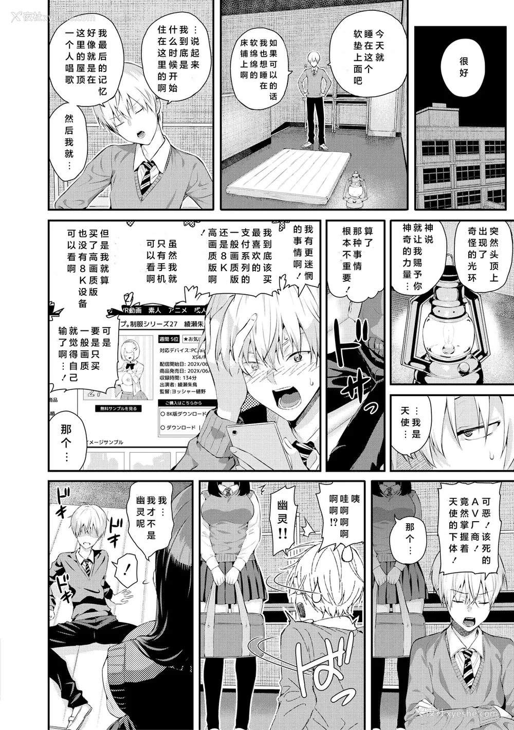 147P - [シオロク] 夏の発情、キミと生殖 [DL版] [小衣ゆうき个人机翻润色]