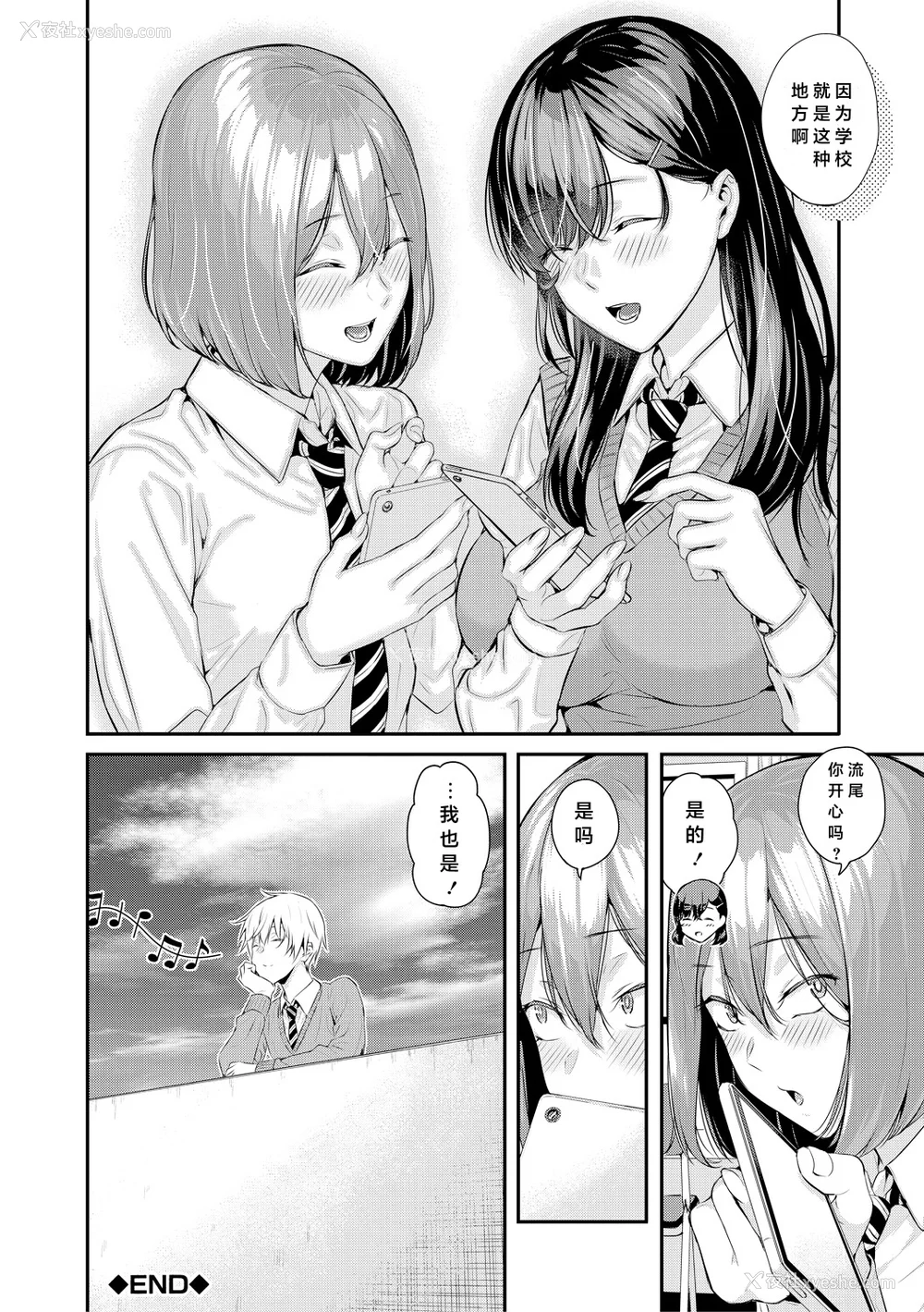 169P - [シオロク] 夏の発情、キミと生殖 [DL版] [小衣ゆうき个人机翻润色]