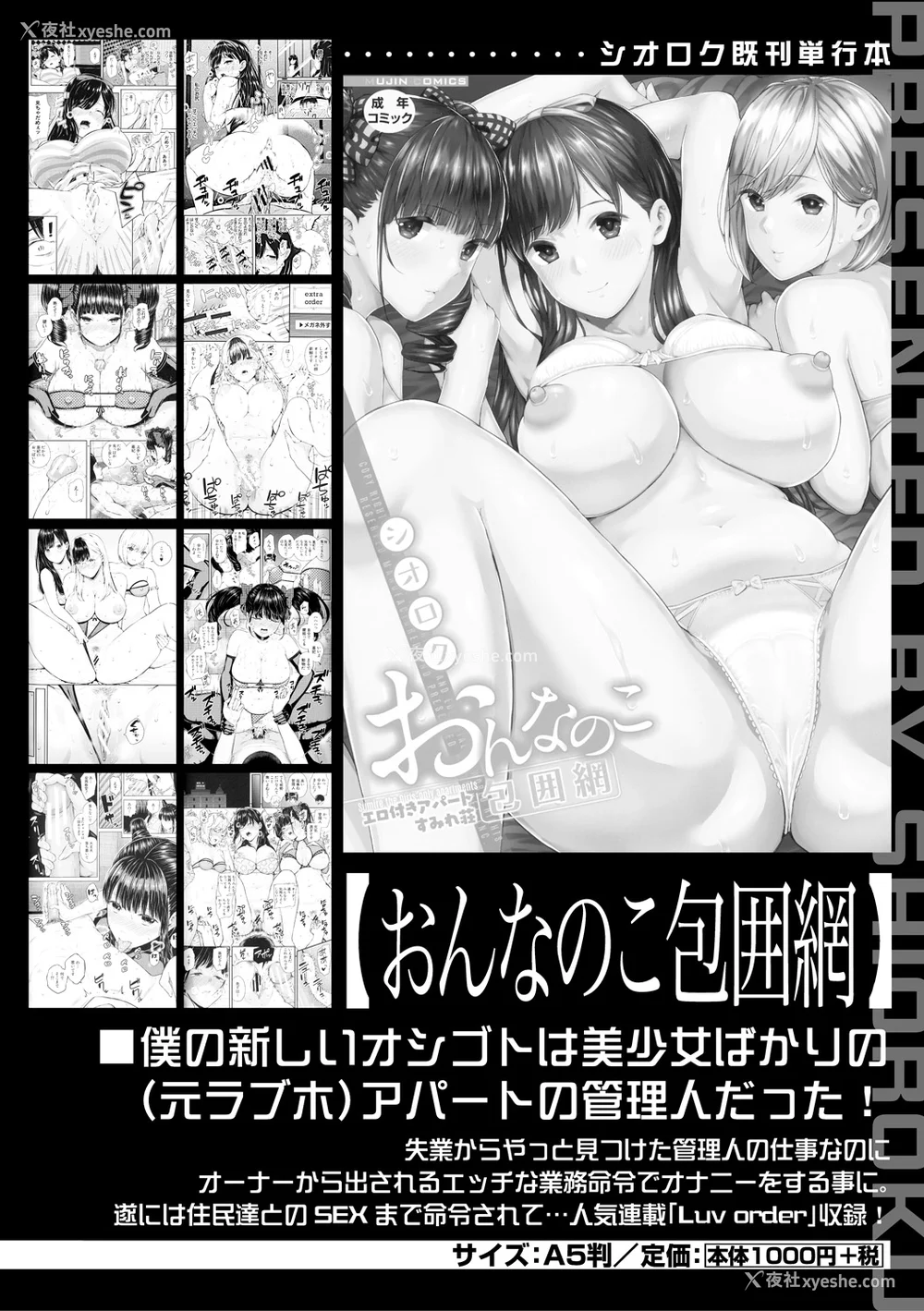 177P - [シオロク] 夏の発情、キミと生殖 [DL版] [小衣ゆうき个人机翻润色]
