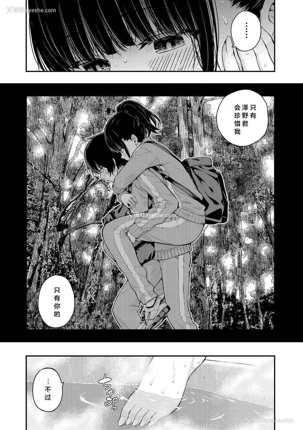 18P - [シオロク] 夏の発情、キミと生殖 [DL版] [小衣ゆうき个人机翻润色]