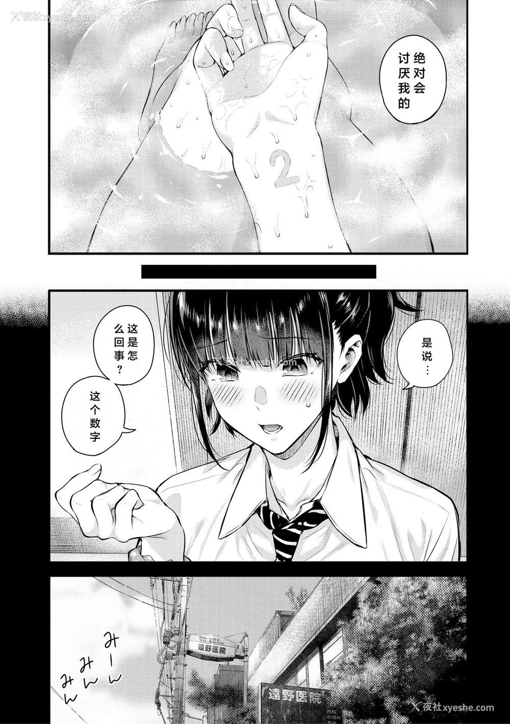 20P - [シオロク] 夏の発情、キミと生殖 [DL版] [小衣ゆうき个人机翻润色]