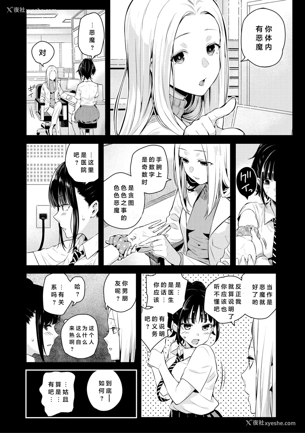 21P - [シオロク] 夏の発情、キミと生殖 [DL版] [小衣ゆうき个人机翻润色]