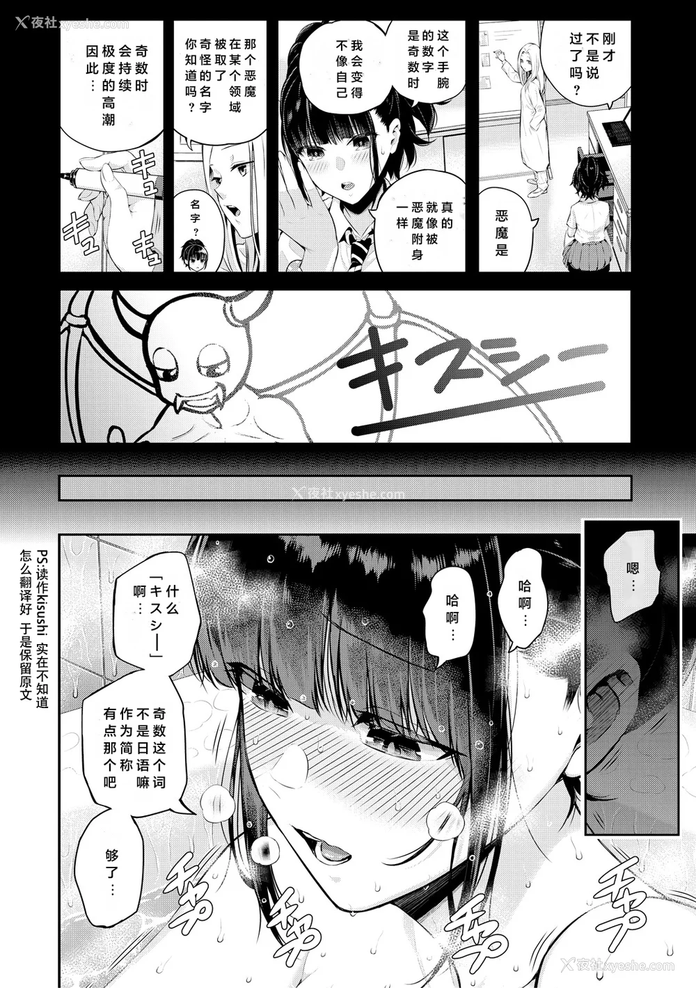 25P - [シオロク] 夏の発情、キミと生殖 [DL版] [小衣ゆうき个人机翻润色]