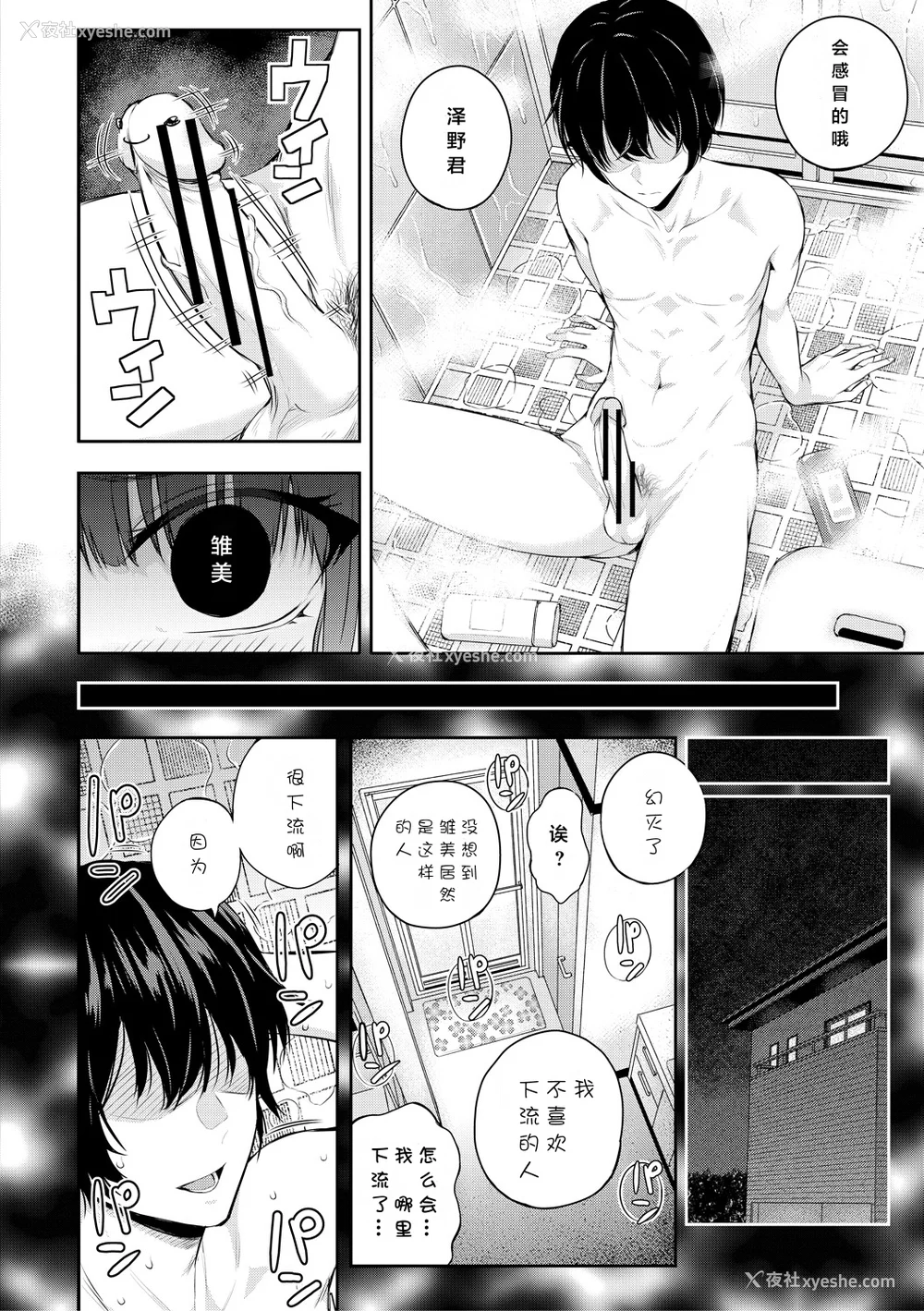 33P - [シオロク] 夏の発情、キミと生殖 [DL版] [小衣ゆうき个人机翻润色]