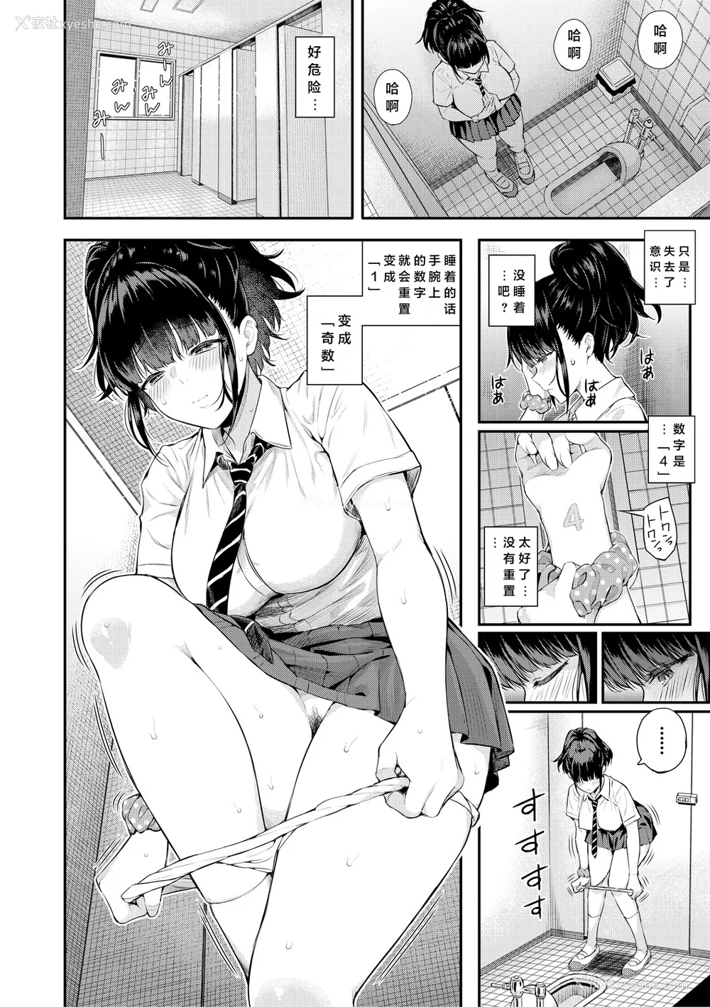 47P - [シオロク] 夏の発情、キミと生殖 [DL版] [小衣ゆうき个人机翻润色]
