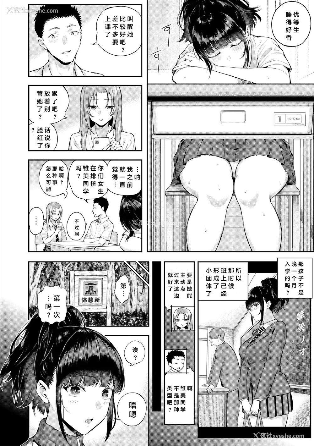 51P - [シオロク] 夏の発情、キミと生殖 [DL版] [小衣ゆうき个人机翻润色]
